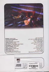 DVDپوزه چرمی